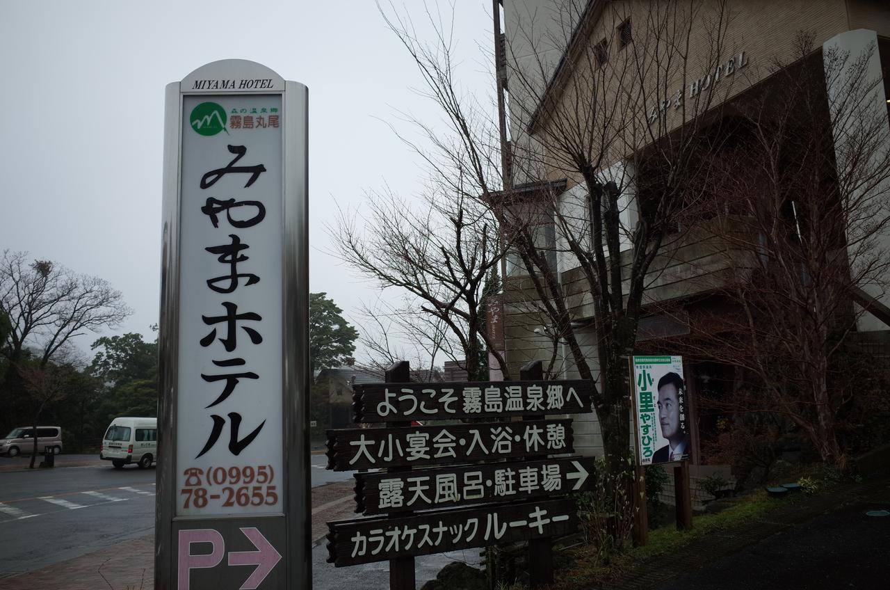 Kirishima Miyama Hotel Exterior photo